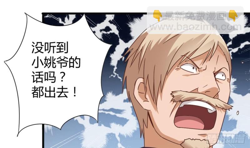 《地府开发商》第83话 解相思之苦 第32页
