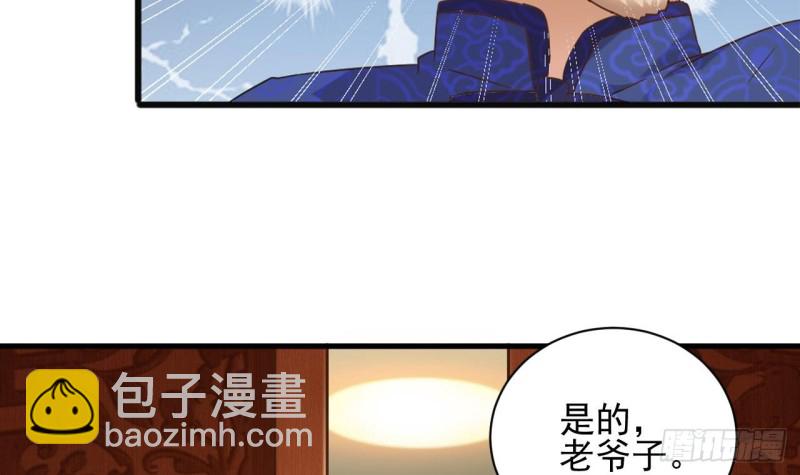 《地府开发商》第83话 解相思之苦 第33页