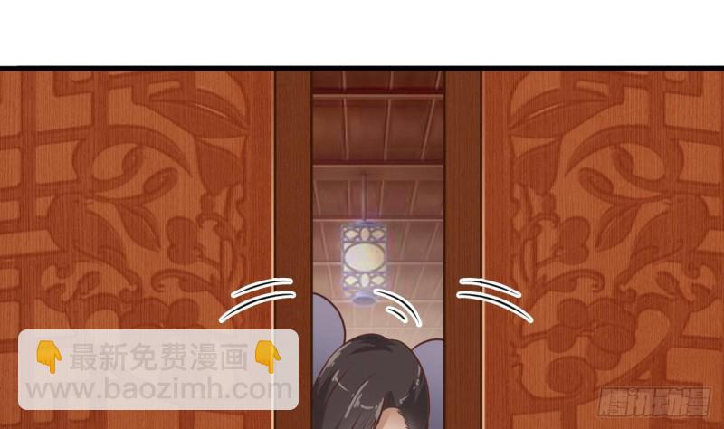 《地府开发商》第83话 解相思之苦 第35页
