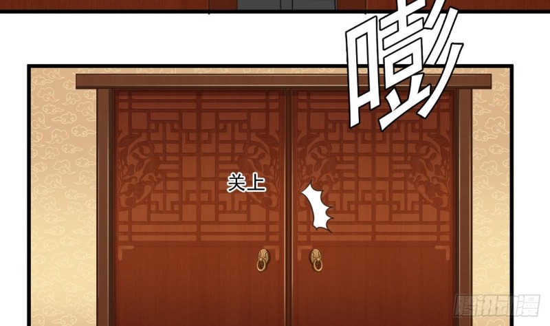 《地府开发商》第83话 解相思之苦 第37页