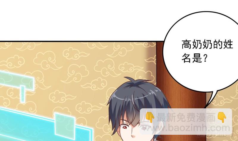 《地府开发商》第83话 解相思之苦 第39页