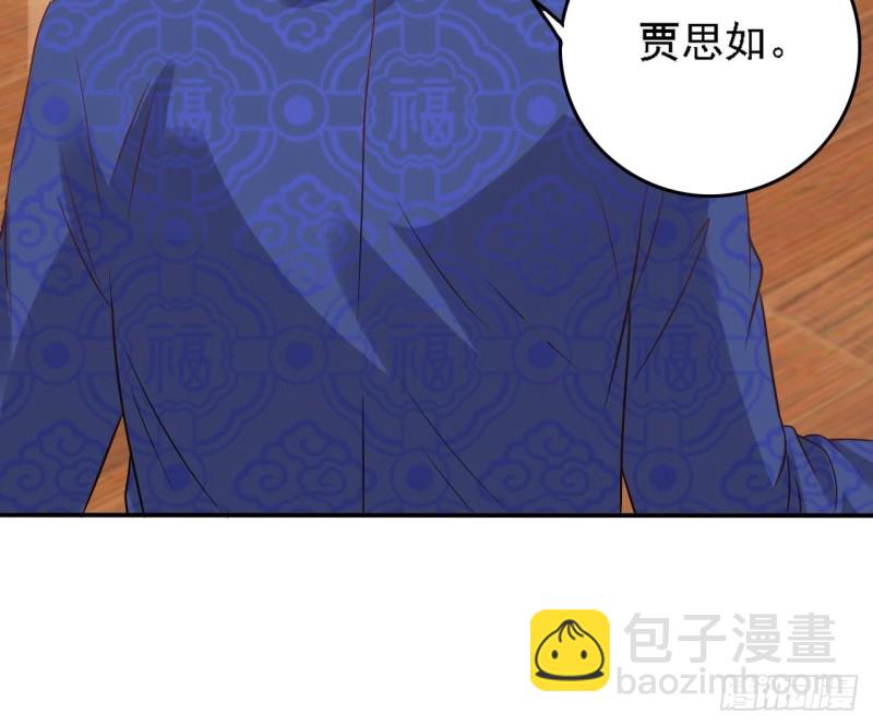 《地府开发商》第83话 解相思之苦 第42页