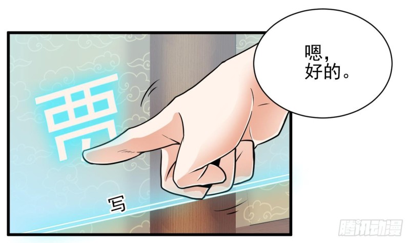 《地府开发商》第83话 解相思之苦 第43页