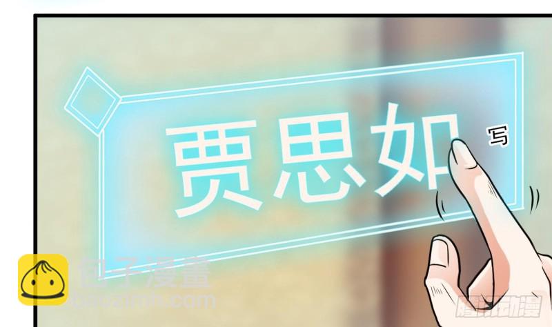 《地府开发商》第83话 解相思之苦 第44页