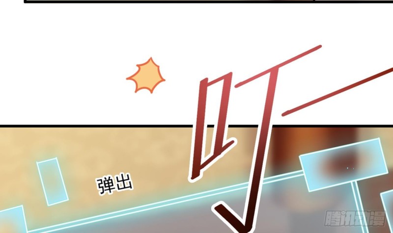 《地府开发商》第83话 解相思之苦 第45页