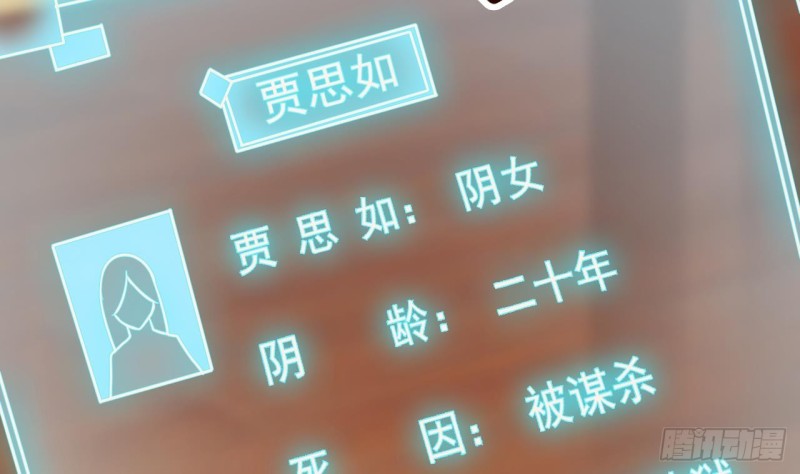 《地府开发商》第83话 解相思之苦 第46页