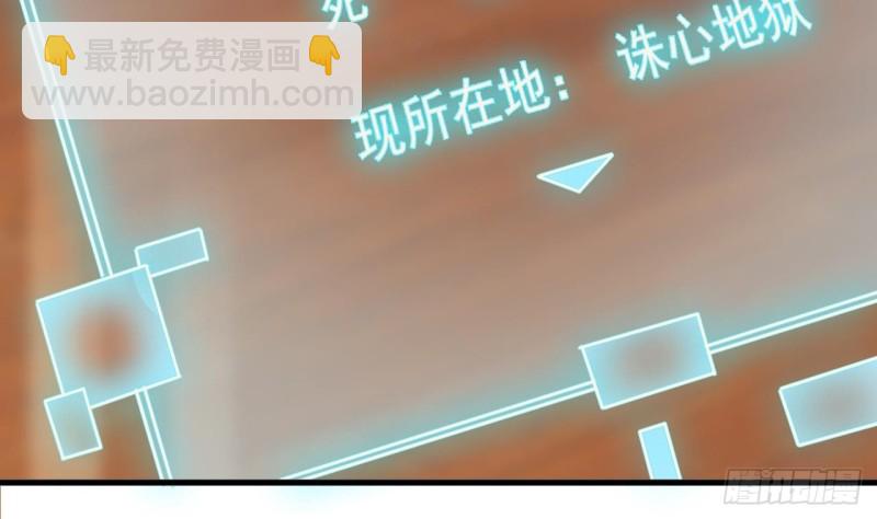 《地府开发商》第83话 解相思之苦 第47页