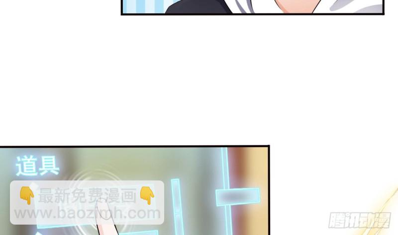 《地府开发商》第83话 解相思之苦 第50页
