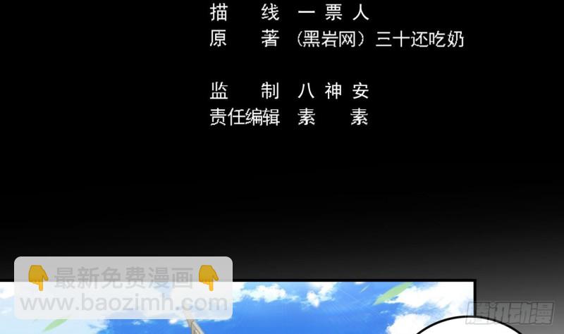 《地府开发商》第83话 解相思之苦 第5页