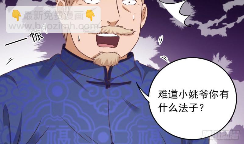 《地府开发商》第83话 解相思之苦 第7页