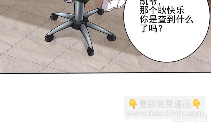 《地府开发商》第90话 不想让你们为难 第10页