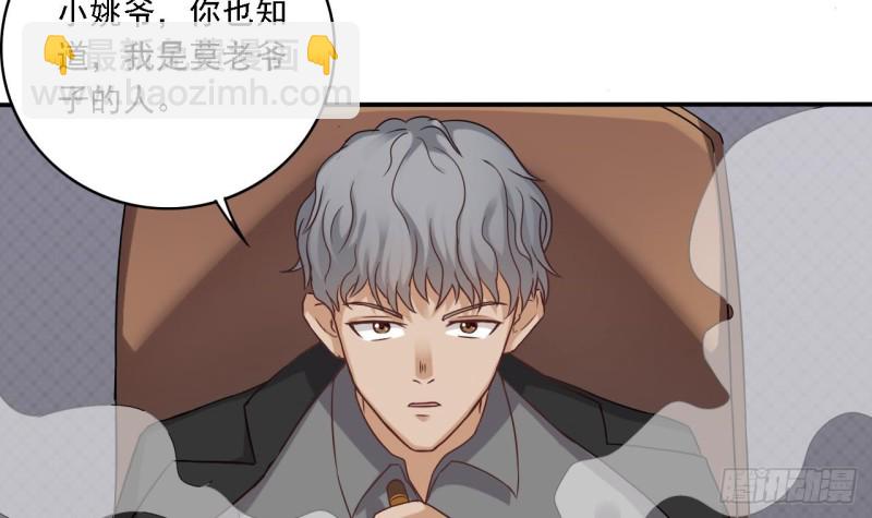 《地府开发商》第90话 不想让你们为难 第12页