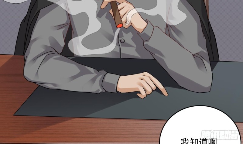 《地府开发商》第90话 不想让你们为难 第13页