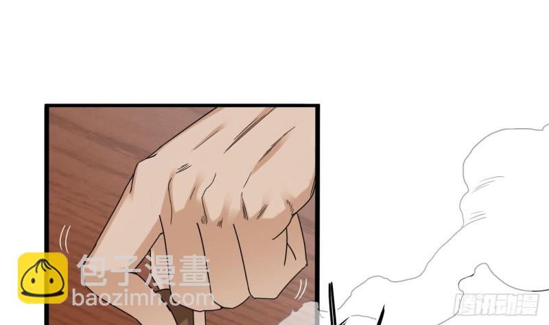 《地府开发商》第90话 不想让你们为难 第16页