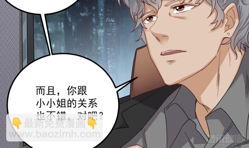 《地府开发商》第90话 不想让你们为难 第18页