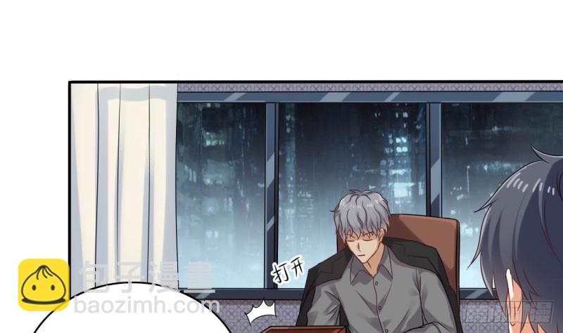 《地府开发商》第90话 不想让你们为难 第22页