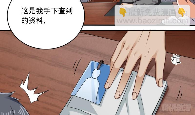 《地府开发商》第90话 不想让你们为难 第23页