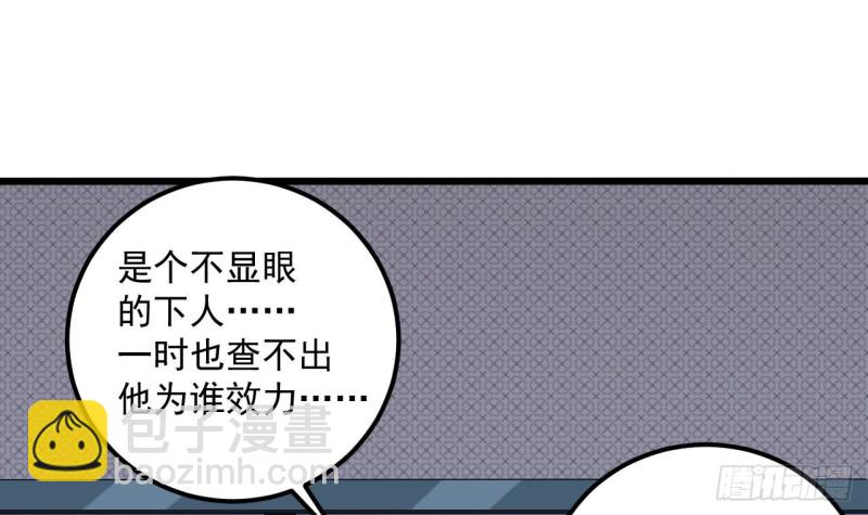 《地府开发商》第90话 不想让你们为难 第27页