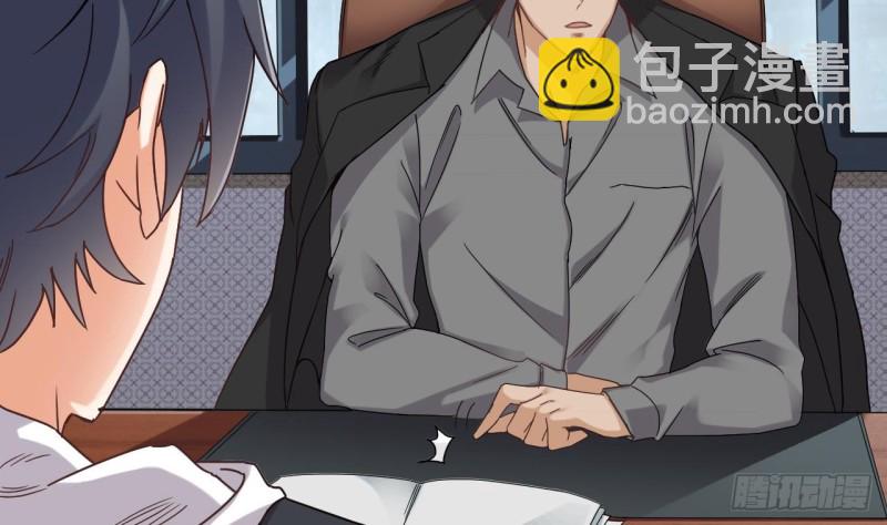 《地府开发商》第90话 不想让你们为难 第29页