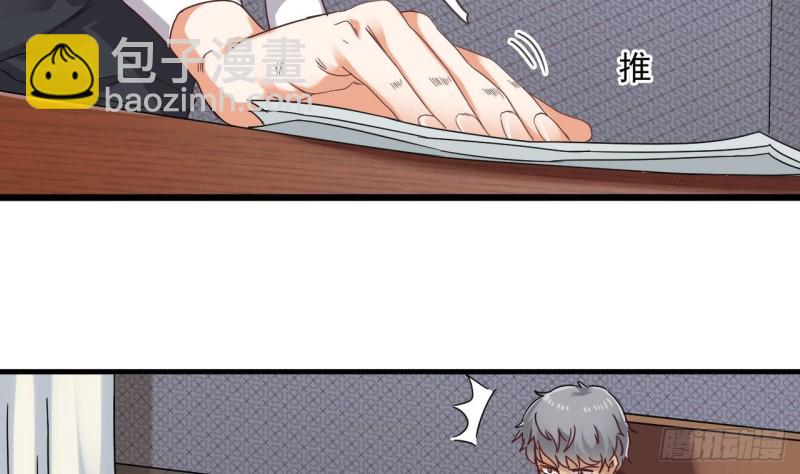 《地府开发商》第90话 不想让你们为难 第32页