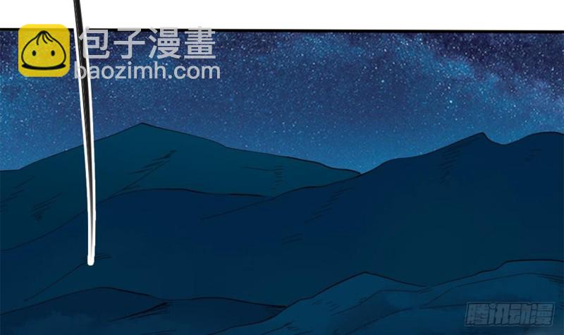 《地府开发商》第90话 不想让你们为难 第42页