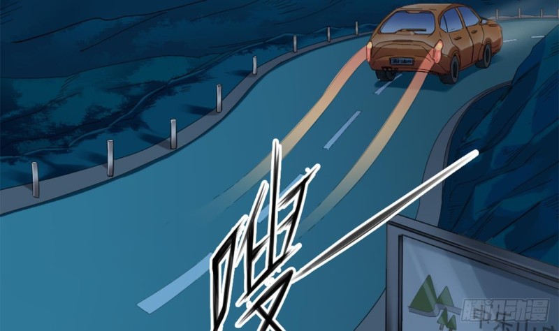 《地府开发商》第90话 不想让你们为难 第43页