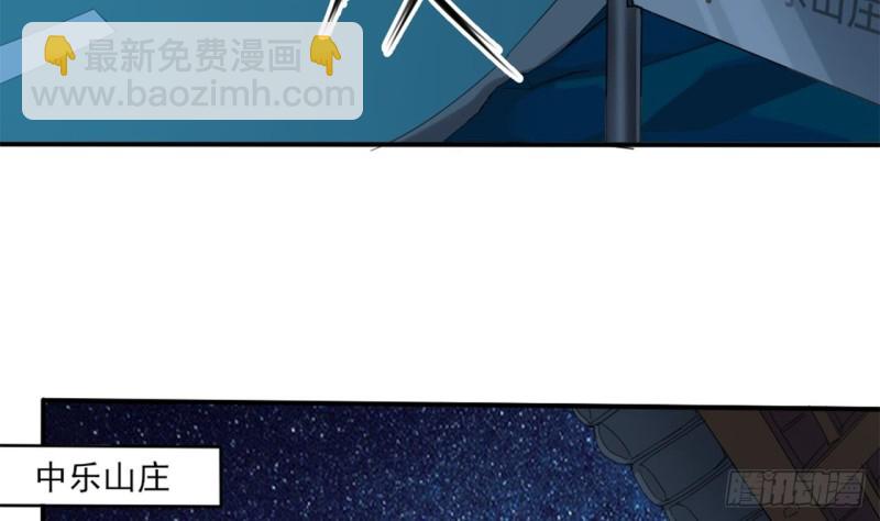 《地府开发商》第90话 不想让你们为难 第44页