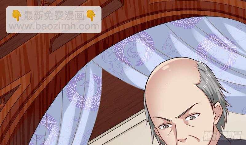 《地府开发商》第90话 不想让你们为难 第47页