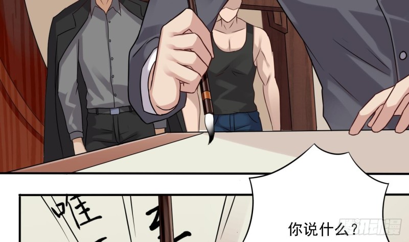 《地府开发商》第90话 不想让你们为难 第49页