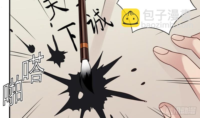 《地府开发商》第90话 不想让你们为难 第50页