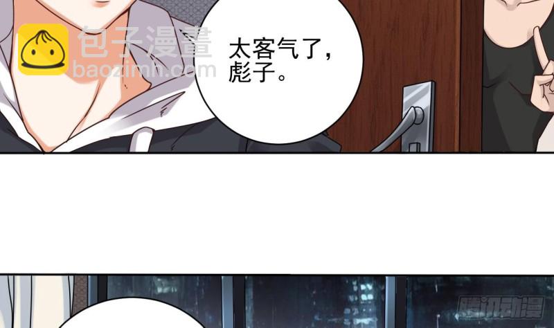 《地府开发商》第90话 不想让你们为难 第7页