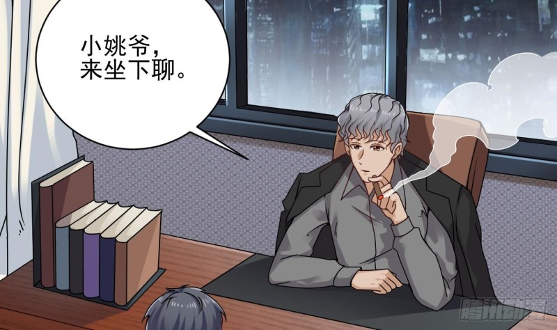 《地府开发商》第90话 不想让你们为难 第8页