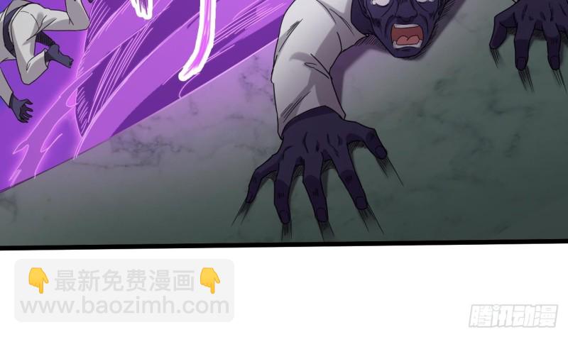 《地府开发商》第88话 投降的楚江王 第15页