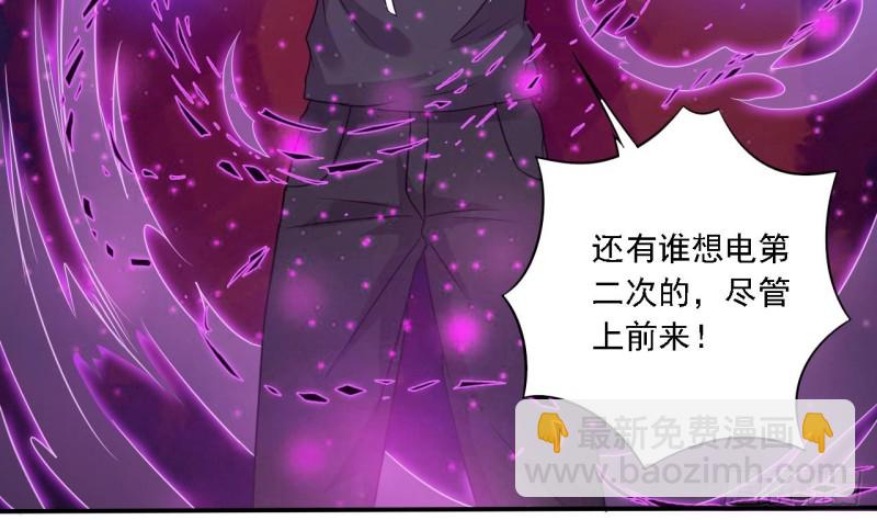 《地府开发商》第88话 投降的楚江王 第20页