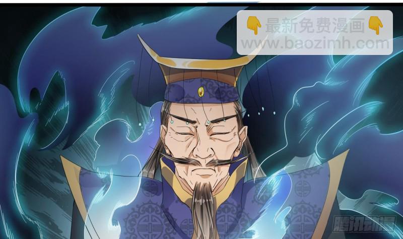 《地府开发商》第88话 投降的楚江王 第25页