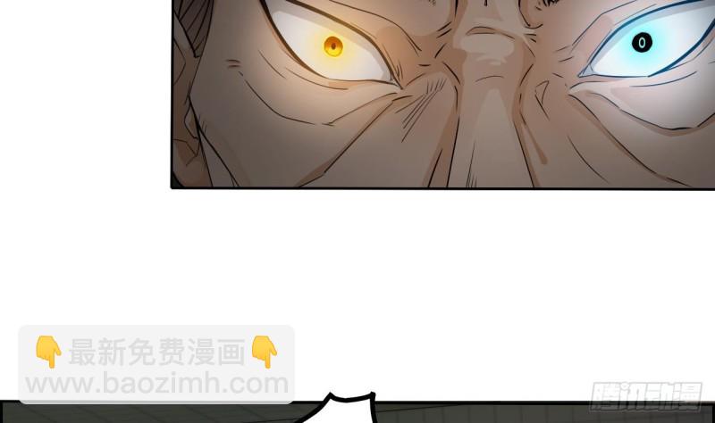 《地府开发商》第88话 投降的楚江王 第28页