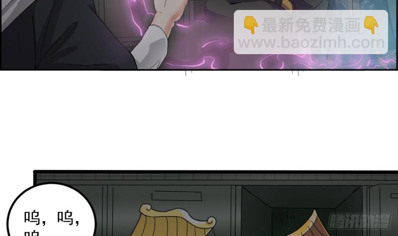 《地府开发商》第88话 投降的楚江王 第30页