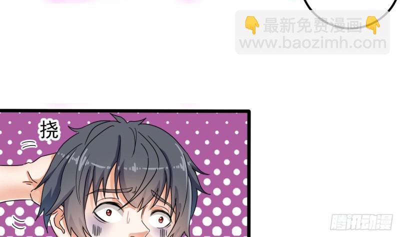 《地府开发商》第88话 投降的楚江王 第32页