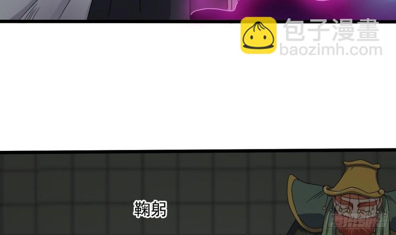《地府开发商》第88话 投降的楚江王 第36页