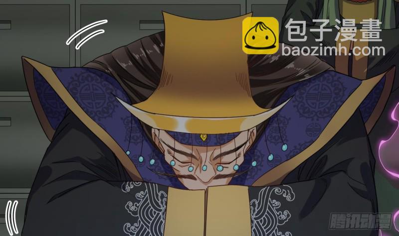 《地府开发商》第88话 投降的楚江王 第37页