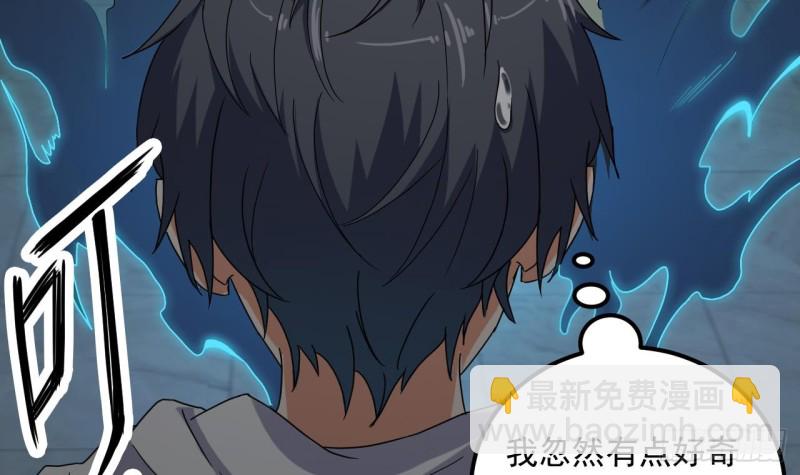 《地府开发商》第88话 投降的楚江王 第39页