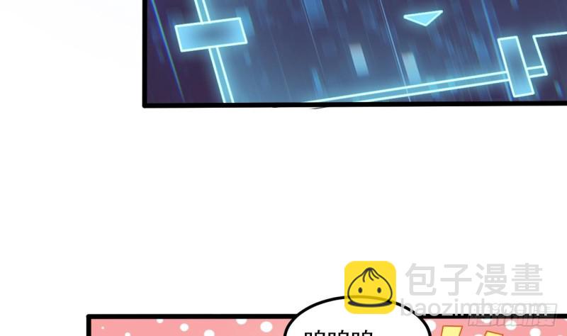 《地府开发商》第88话 投降的楚江王 第41页