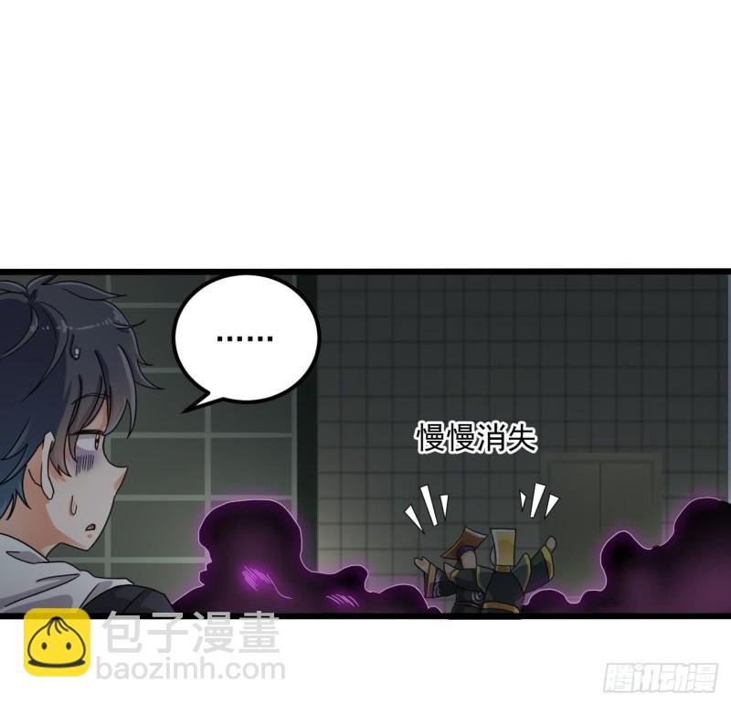 《地府开发商》第88话 投降的楚江王 第43页