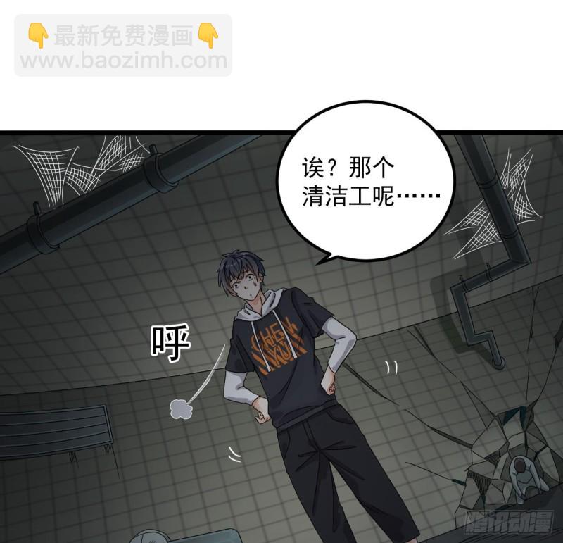 《地府开发商》第88话 投降的楚江王 第44页