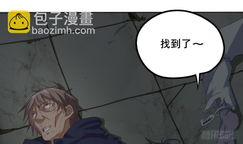 《地府开发商》第88话 投降的楚江王 第46页