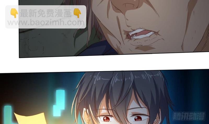 《地府开发商》第88话 投降的楚江王 第49页