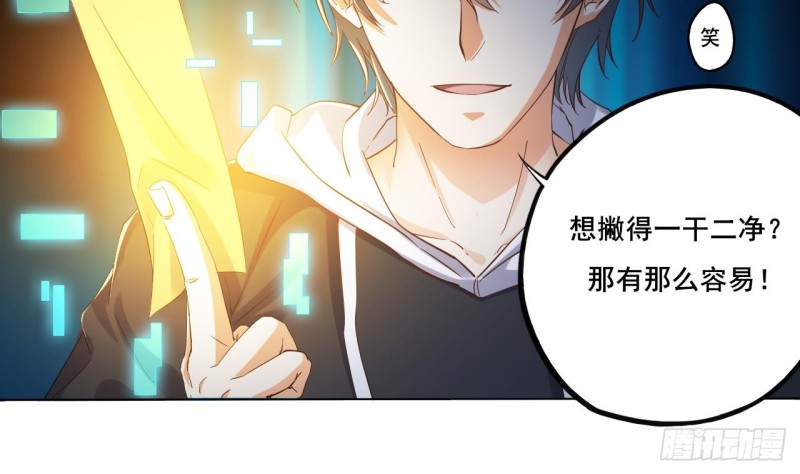 《地府开发商》第88话 投降的楚江王 第50页