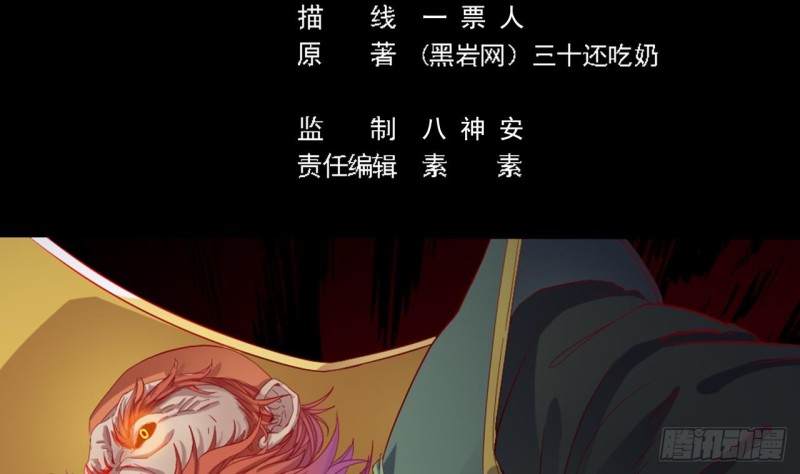 《地府开发商》第88话 投降的楚江王 第5页