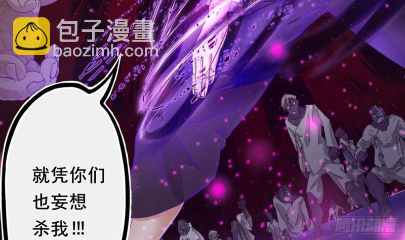 《地府开发商》第88话 投降的楚江王 第8页