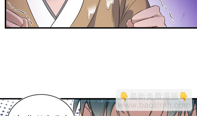 《地府开发商》第89话 那小子追来了！ 第10页